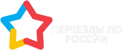 Переезд квартиры по России